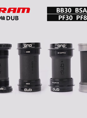 SRAM速联DUB山地自行车BB30 BSA PF30 PF89.5压入旋入中轴GXP PF