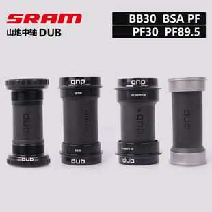 SRAM速联DUB山地自行车BB30 BSA PF30 PF89.5压入旋入中轴GXP PF