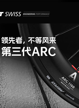 DT SWISS 25新款第3代ARC1100碟刹碳纤维55 65框高公路自行车轮组