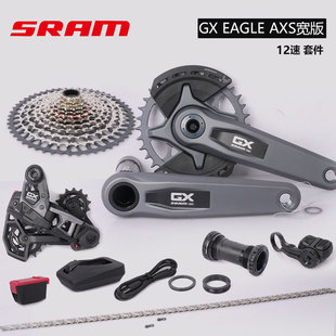 AXS SRAM速联2024新款 EAGLE TYPE12速山地车无线电变套件UDH