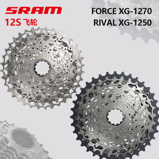 SRAM速联盒装行货FORCE 1270公路自行车12速RIVAL 1250飞轮XDR
