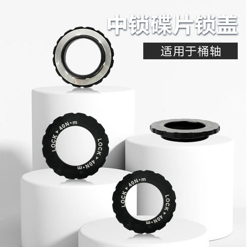 中锁碟片锁盖桶轴锁盖使用
