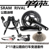 SRAM Speed ​​Rival Highway Thicycle Resming Sat 2*11 Speed ​​Set Highway Oil Pipan Non -R7020 Электрический изменение