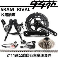 SRAM Speed ​​Rival Highway Thicycle Resming Sat 2*11 Speed ​​Set Highway Oil Pipan Non -R7020 Электрический изменение