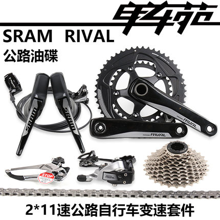 SRAM速联RIVAL公路自行车变速套件2*11速套件公路油碟非R7020电变