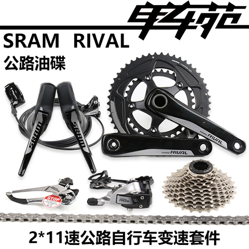 SRAM Speed ​​Rival Highway Thicycle Resming Sat 2*11 Speed ​​Set Highway Oil Pipan Non -R7020 Электрический изменение