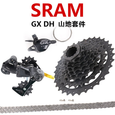 sram山地车变速套件11-25T7速DH