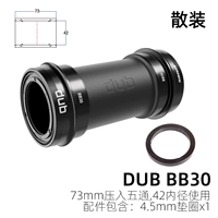 【San】 Dub BB30 Средняя ось