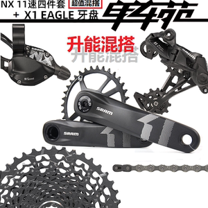SRAM NX 11速小套配X1 EAGLE DUB牙盘山地自行车变速套件中套