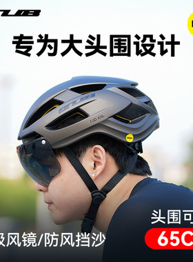 GUB加大码带灯风镜骑行头盔男XXL大号山地公路自行车单车安全帽子