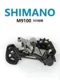 Ximano 12 -Speed ​​M9100 Super Light Mountain Kit