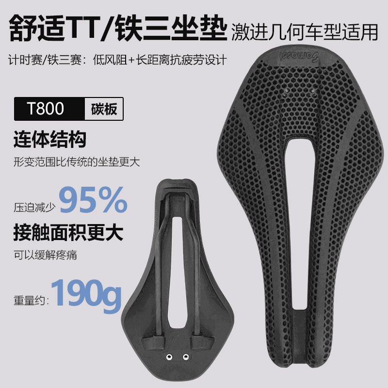 3D打印碳纤维计时车TT铁三座垫山地公路自行车折叠车超软坐垫软垫