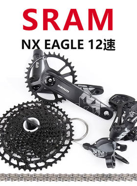 变速套件Sram物美价廉