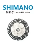 Ximano 12 -Speed ​​M9100 Super Light Mountain Kit