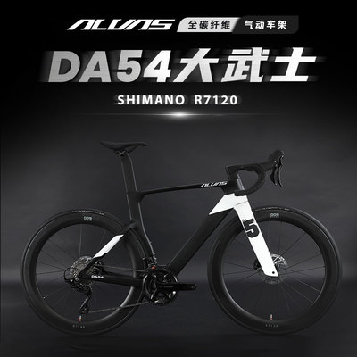 碳纤维24速公路车ALVAS爱瓦士