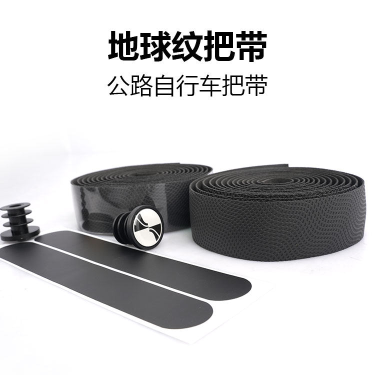 GIZABOSS公路自行车地球纹把带自行车配件大全自行车把手套重量轻