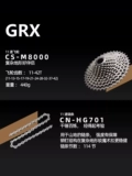 Шаймано Шоу -дорожка OFF -ROAD GRX KIT 1*11 ОДИНСКИЙ ОДНОГО ШАСА.
