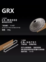 Шаймано Шоу -дорожка OFF -ROAD GRX KIT 1*11 ОДИНСКИЙ ОДНОГО ШАСА.