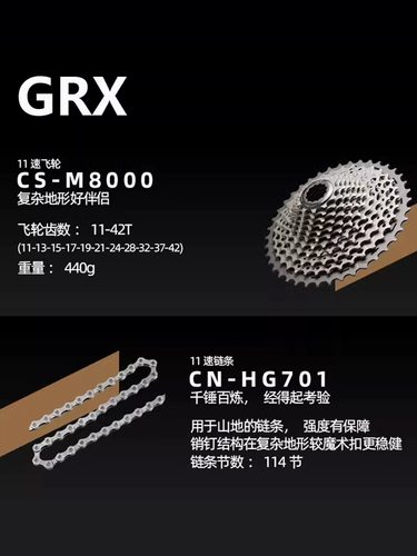Шаймано Шоу -дорожка OFF -ROAD GRX KIT 1*11 ОДИНСКИЙ ОДНОГО ШАСА.