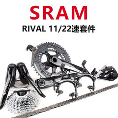 正品SRAM 速联 RIVAL 11/22速 公路车变速套件 超R8000 R7000 CX1