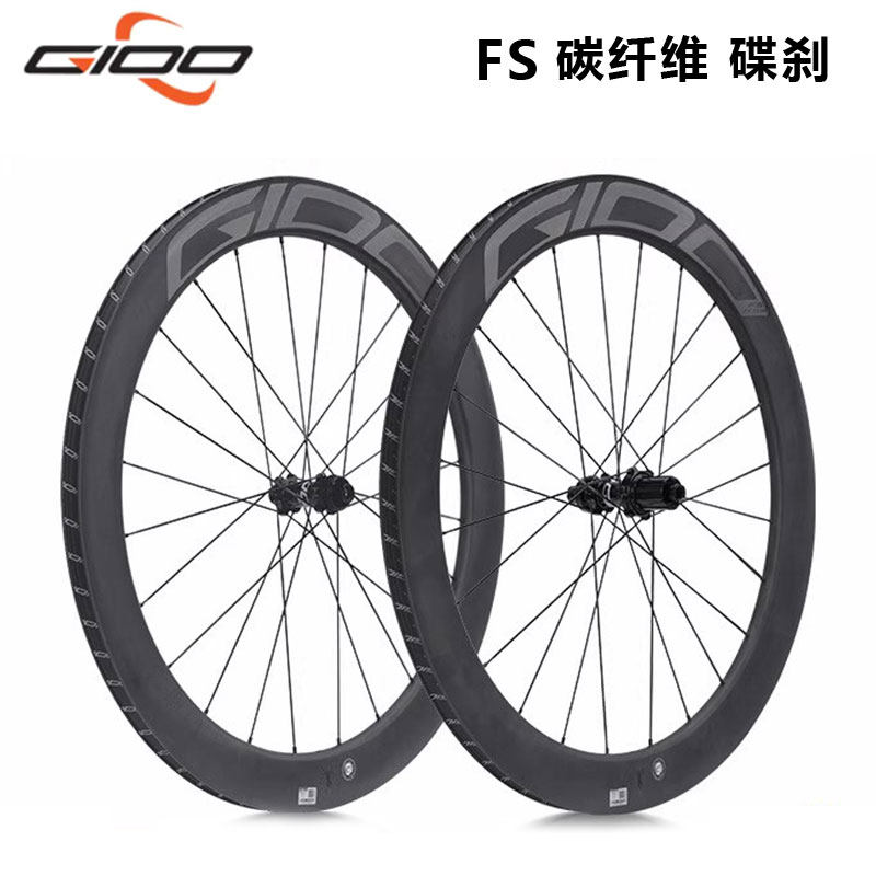 多特GIOO轻量碳纤维轮组FS碟刹公路自行车碳刀轮毂真空开口胎兼容