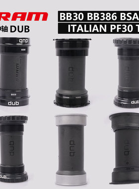 SRAM速联公路自行车BB386中轴DUB旋入BSA压入BB30 GXP PF30 T47