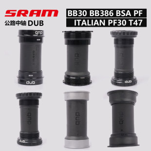 PF30 T47 GXP SRAM速联公路自行车BB386中轴DUB旋入BSA压入BB30