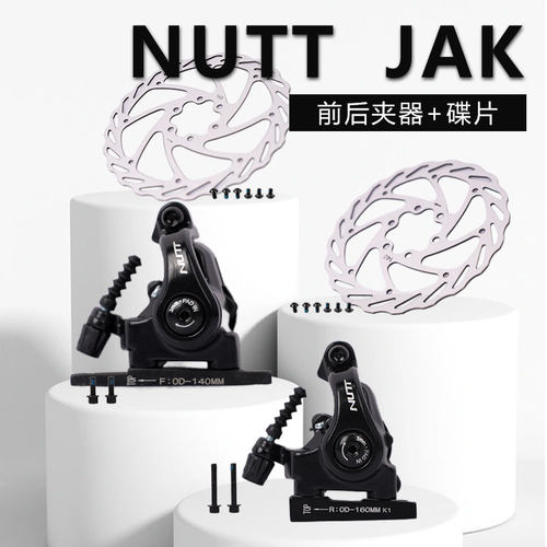 台湾Nutt自行车夹器JAK