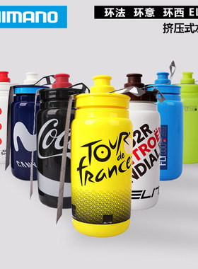 SHIMANO山地公路自行车ELITE水壶环法挤压户外运动骑行水杯意大利