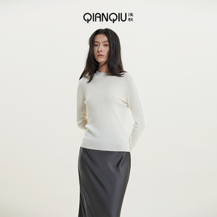 「新经典」浅秋9801升级48支丝光羊毛针织衫女圆领打底衫套头毛衣