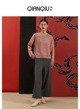 浅秋羊毛经典圆领针织衫秋季穿搭2025新品上衣女11T40573