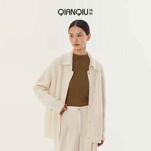 浅秋羊毛翻领针织开衫 2024冬季 新款 11A40017 宽松男女同款