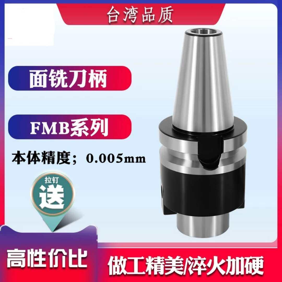 BT40面铣刀柄 数控刀柄 BT30FMB刀柄 FMB22FMB27 加工中心CNC刀柄|msdalam kategori perkakasan/alat, jentera perkakasan, Lain perkakasan mekanikal (baru) - dari Buy2taobao.com untuk memberikan perkhidmatan ejen Taobao profesional membeli
