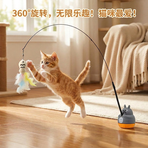 小猫钓鱼逗猫棒可旋转自嗨解闷