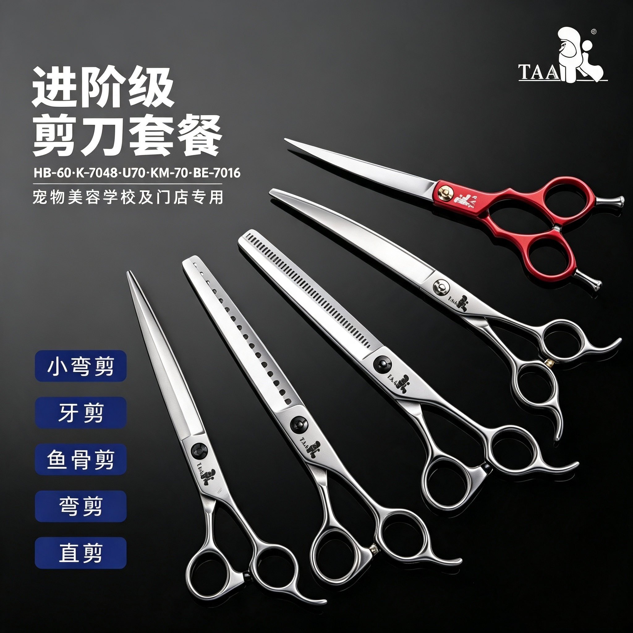 Taa它它正品店 宠物剪刀修毛美容师专用鱼骨牙剪蓬蓬剪弯剪专业