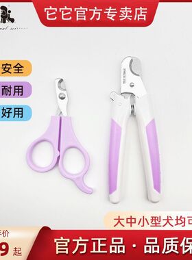 它它TAA狗指甲刀宠物指甲剪狗狗指甲钳泰迪金毛剪指甲猫咪指甲刀