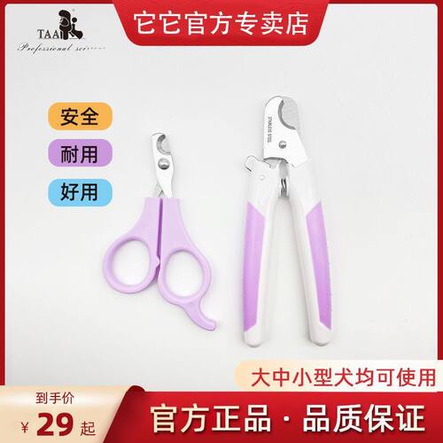 它它TAA宠物指甲剪猫狗锋利耐用