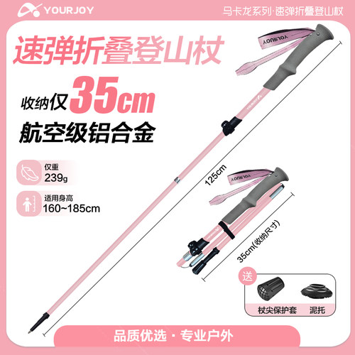 速弹折叠超轻铝合金登山杖