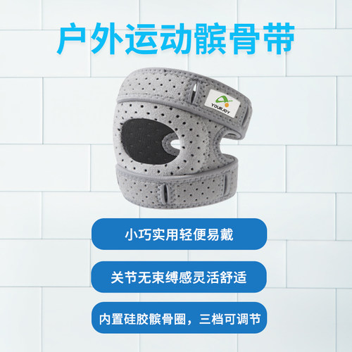 悠景户外专业运动登山篮球护膝