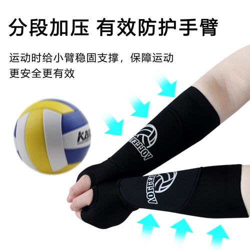排球护腕专业中考学生