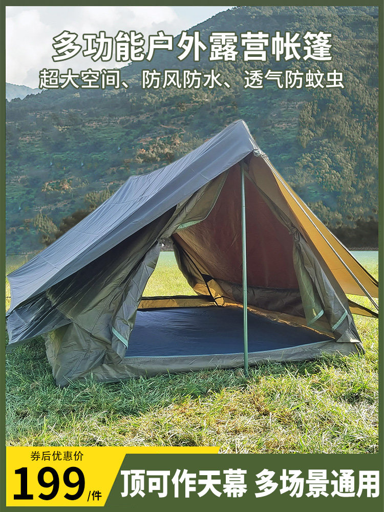 帐篷户外露营便携式防雨加厚野营餐遮阳双人防晒救灾野外春游登山