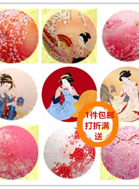 油纸伞日系式和风餐厅传统吊顶装饰樱花仕女婚礼旗袍油伞工艺包邮
