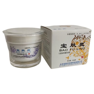 湖南张家界景区同款 宝肤灵皮肤乳膏100克升级版 蛇油樟脑乳液膏