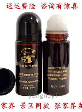 喻家嘴杜仲精油苗家按摩植物精油