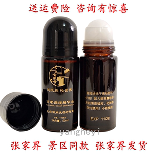 喻家嘴杜仲精油苗家调理精华油舒缓肌肤复方土家掌灸按摩植物精油