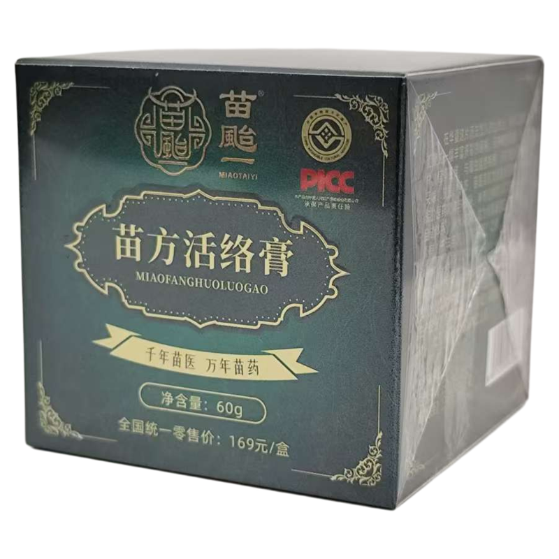 苗台一苗方活络膏60克千年苗医万年苗药缓解肩颈疼痛关节炎腰间盘