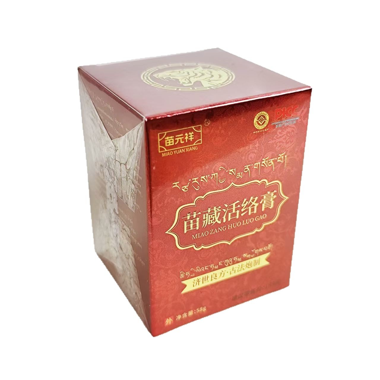 苗元祥苗藏活络膏58g 济世良方古法炮制张家界景区同款导游推荐款