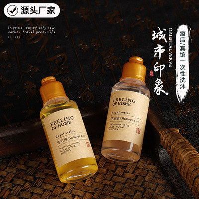 酒店宾馆民宿一次性洗漱用品套装高档洗护用品洗发水洗发露护发素