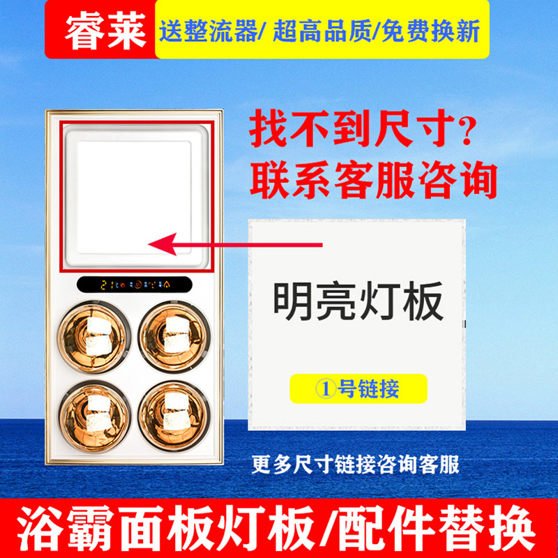 集成吊顶浴霸灯板灯芯替换风暖浴霸led放水灯板灯片面板照明配件 家装灯饰光源 LED球泡灯 原图主图