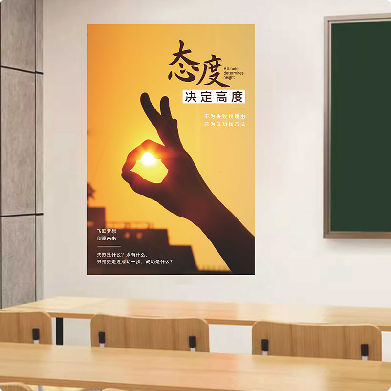 励志海报学生高考考研海报贴画图片